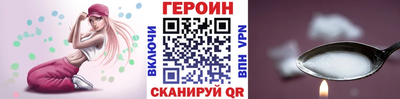 Героин Heroin Богучар