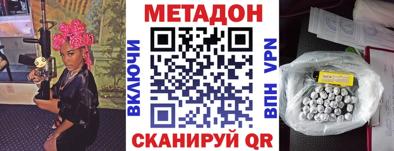 Метадон VHQ  kraken онион  Богучар 